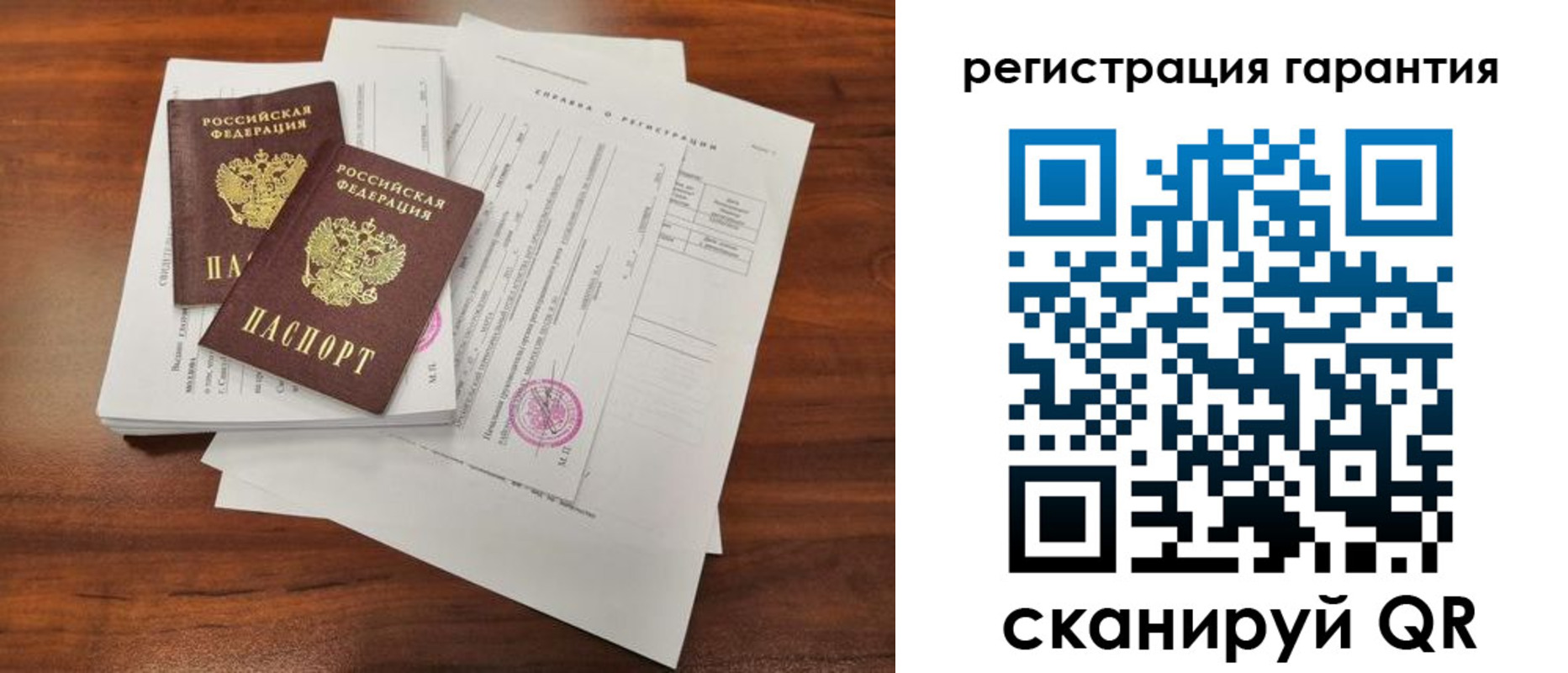 прописка гарантия в Сосногорске