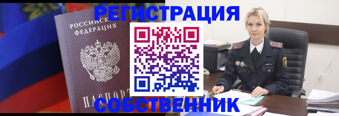 временная регистрация поиск в Сосногорске