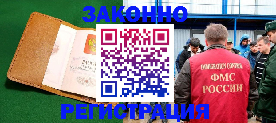 прописка 2025 в Сосногорске