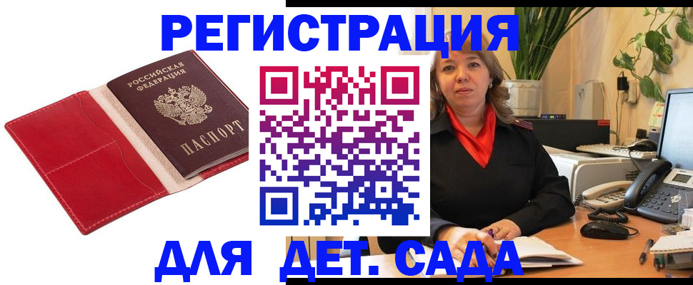 временная регистрация гарантия в Сосногорске