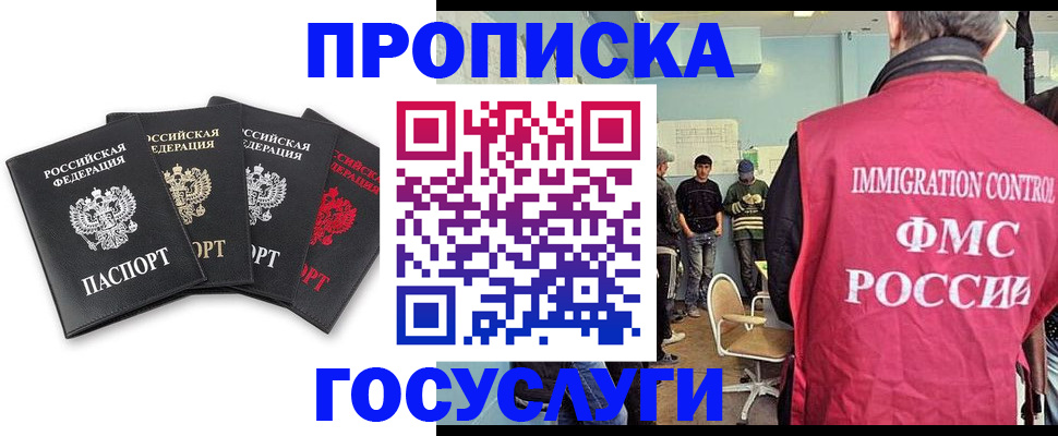 временная регистрация в квартире в Сосногорске