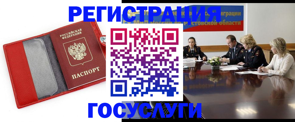 прописка поиск в Сосногорске