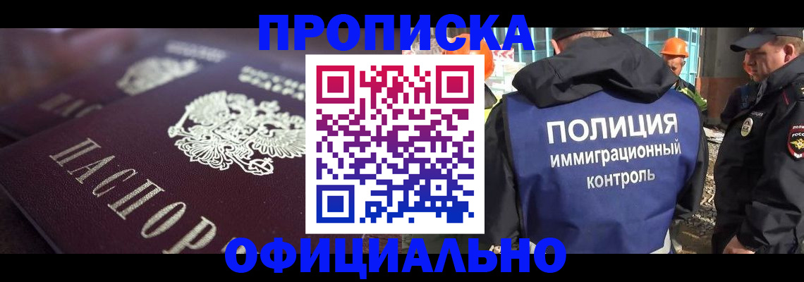 временная регистрация надежно в Сосногорске