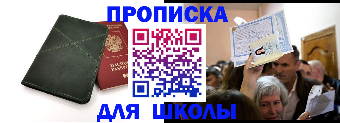временная регистрация в квартире в Сосногорске