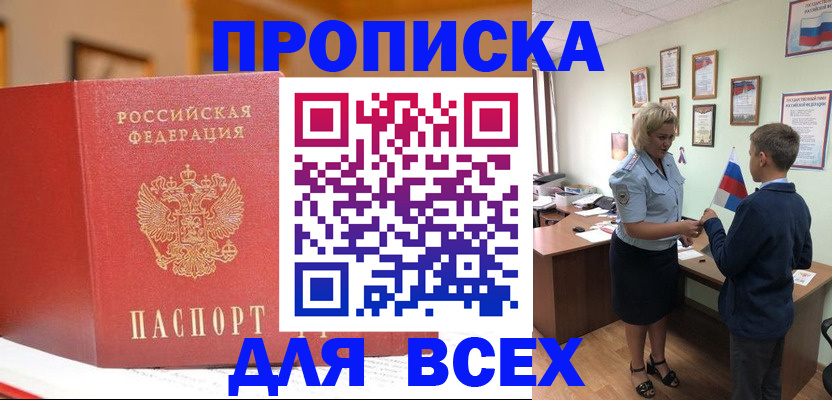 регистрация для дет. сада в Сосногорске