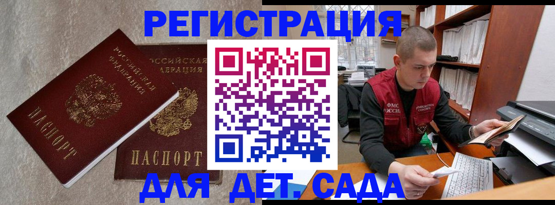 прописка для кредита в Сосногорске